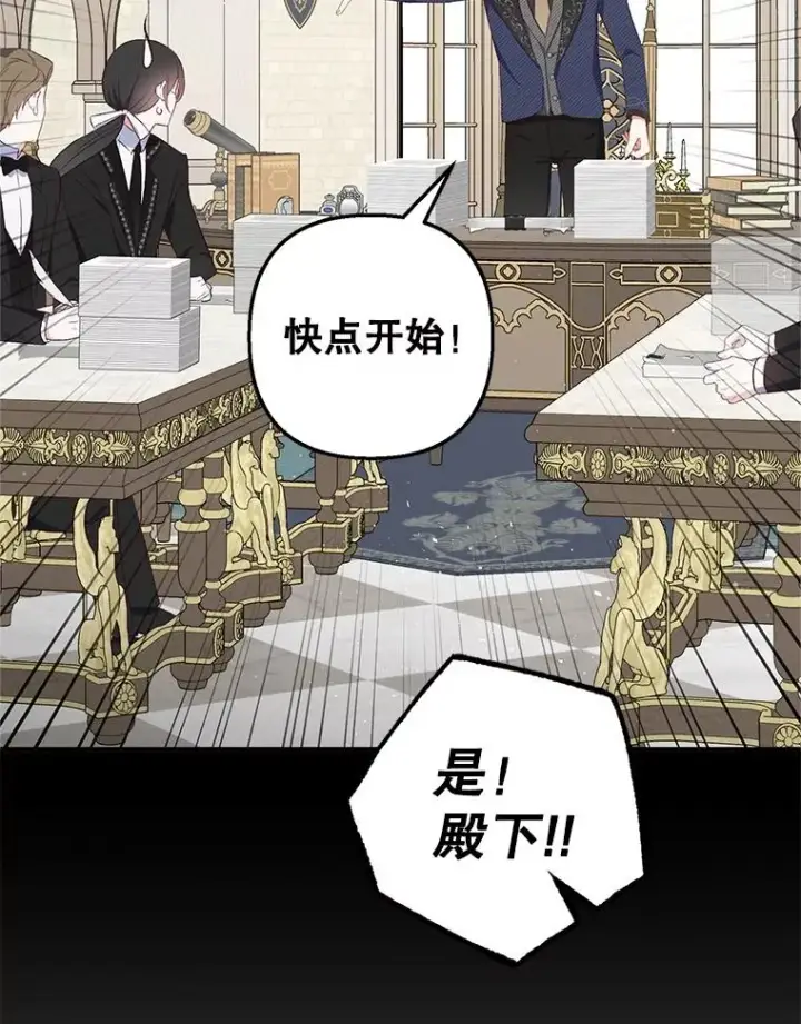 《我在恶魔家的受宠生活》23.棉花糖交易图19
