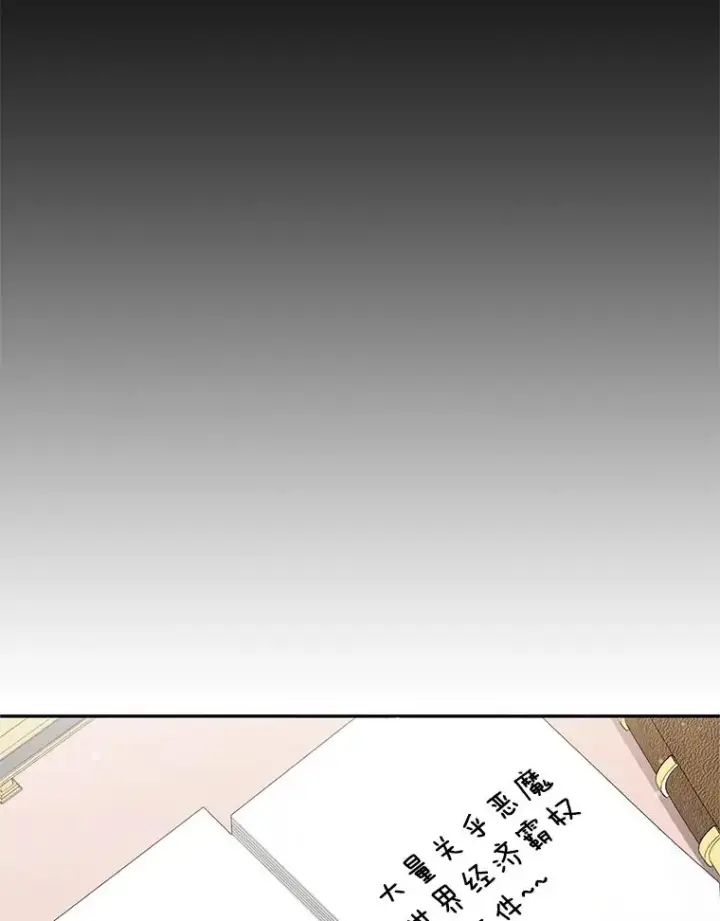 《我在恶魔家的受宠生活》23.棉花糖交易图20