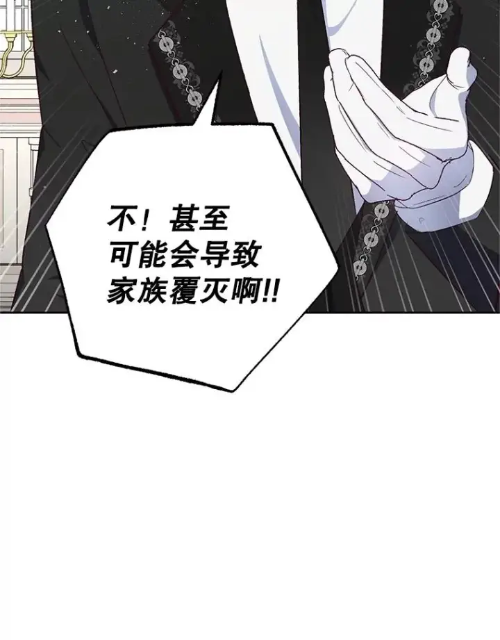 《我在恶魔家的受宠生活》23.棉花糖交易图23