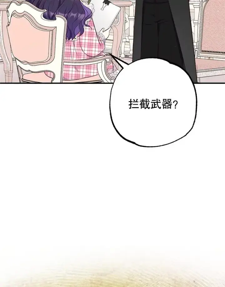 《我在恶魔家的受宠生活》23.棉花糖交易图34
