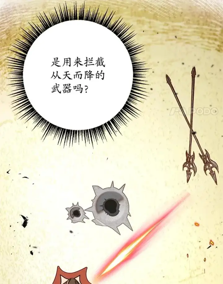 《我在恶魔家的受宠生活》23.棉花糖交易图35
