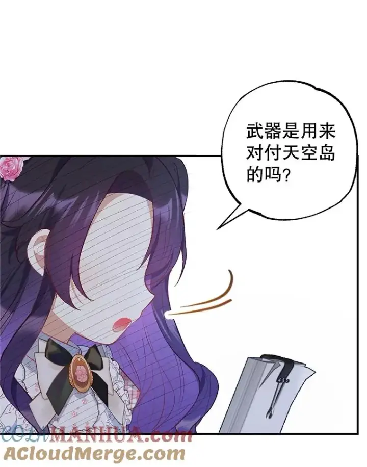 《我在恶魔家的受宠生活》23.棉花糖交易图37