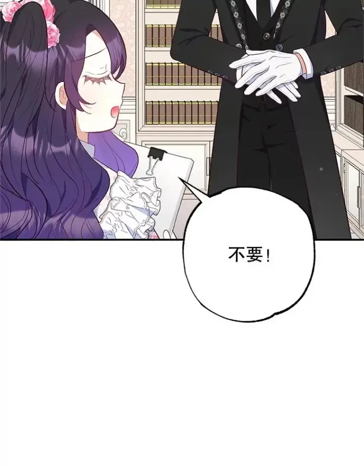 《我在恶魔家的受宠生活》23.棉花糖交易图39