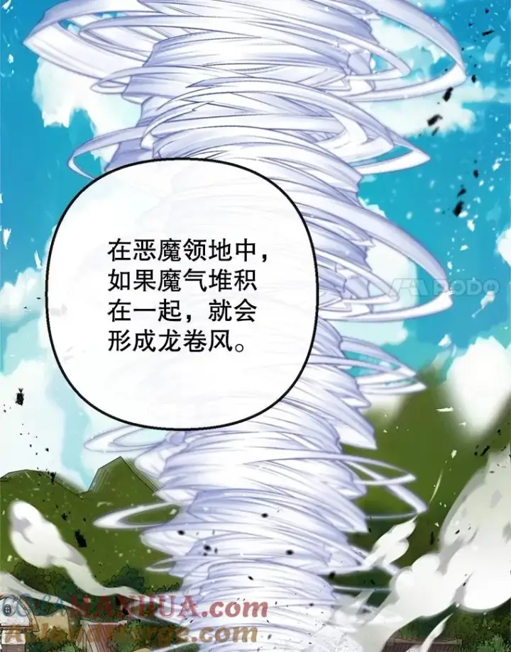 《我在恶魔家的受宠生活》23.棉花糖交易图45