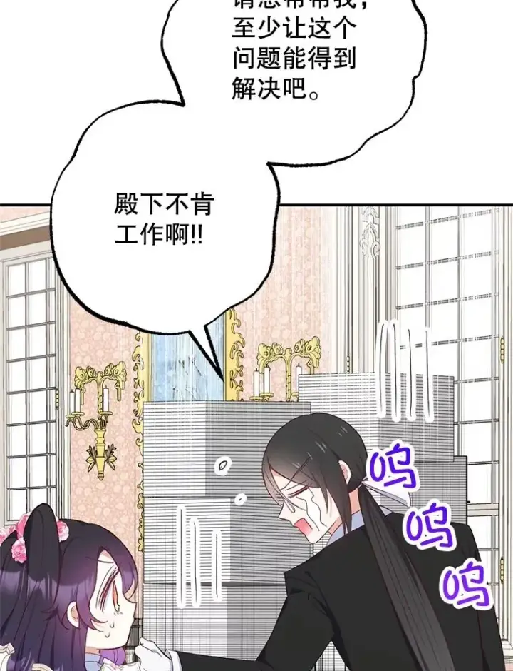 《我在恶魔家的受宠生活》23.棉花糖交易图51