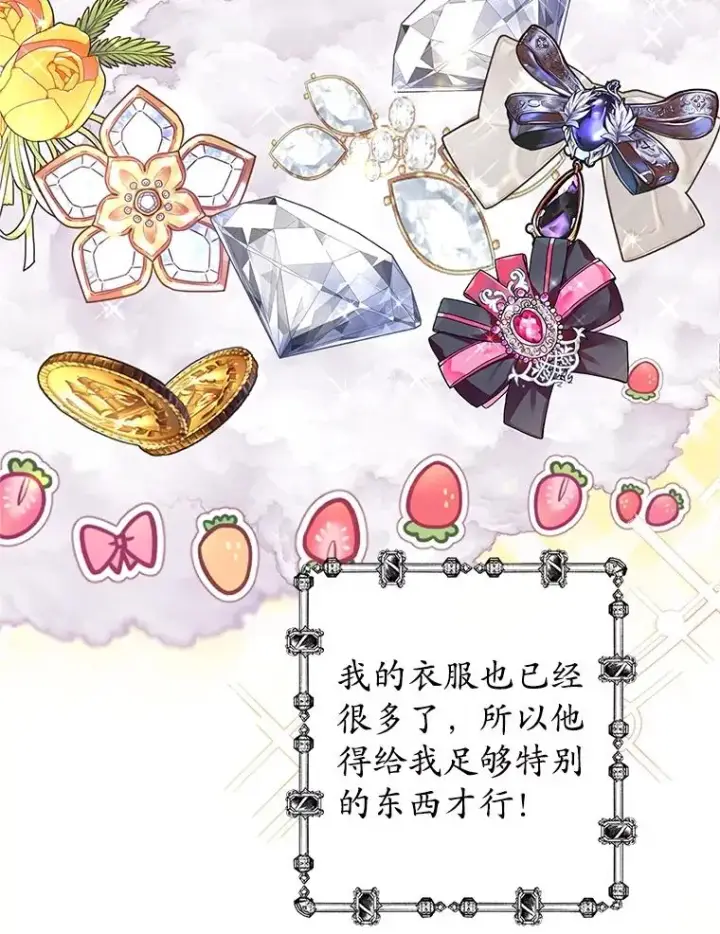 《我在恶魔家的受宠生活》23.棉花糖交易图60