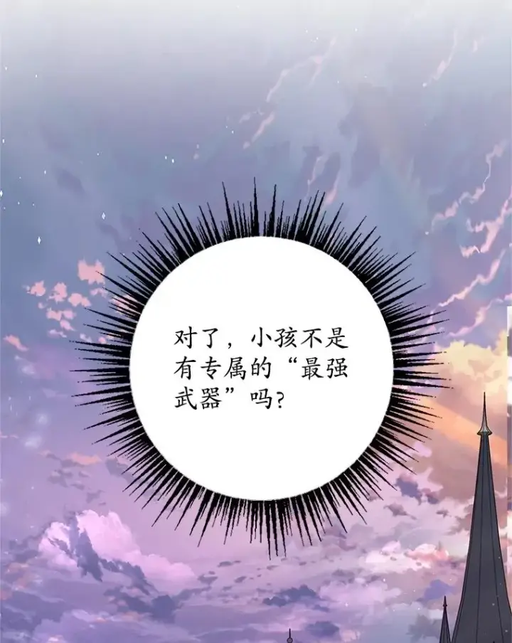 《我在恶魔家的受宠生活》23.棉花糖交易图83