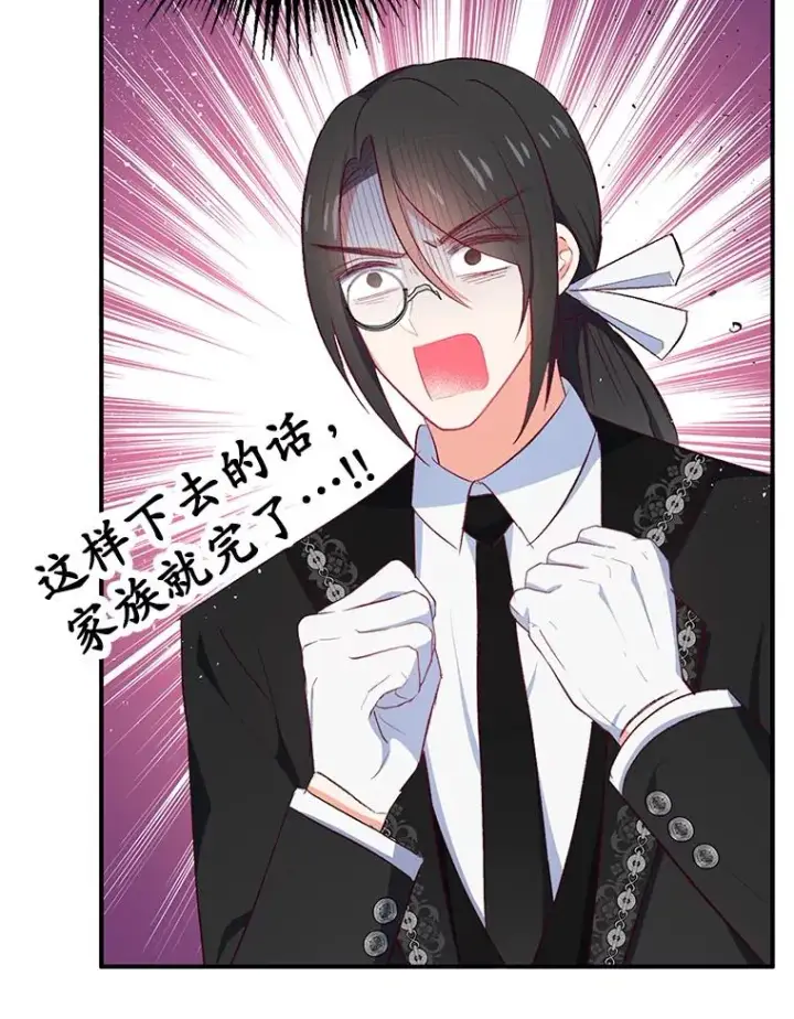 《我在恶魔家的受宠生活》23.棉花糖交易图91