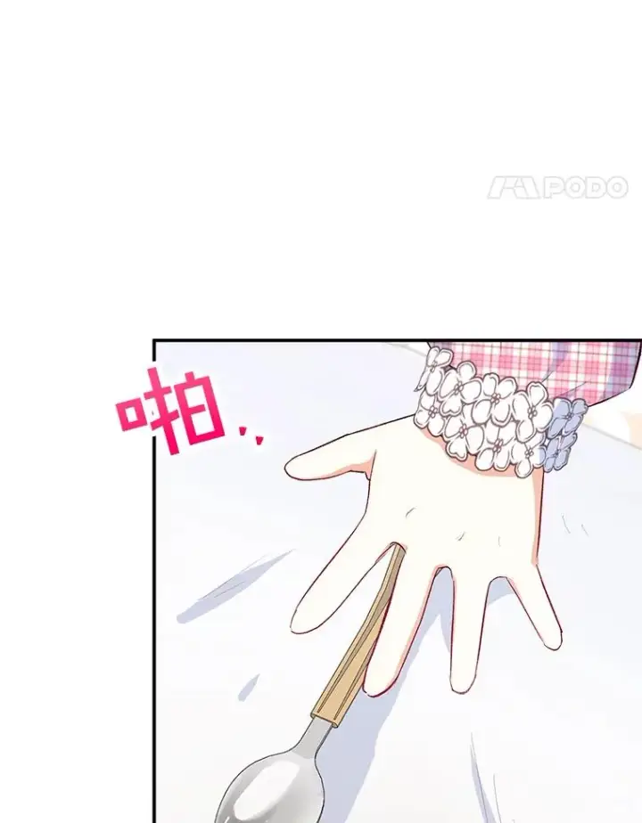 《我在恶魔家的受宠生活》23.棉花糖交易图92