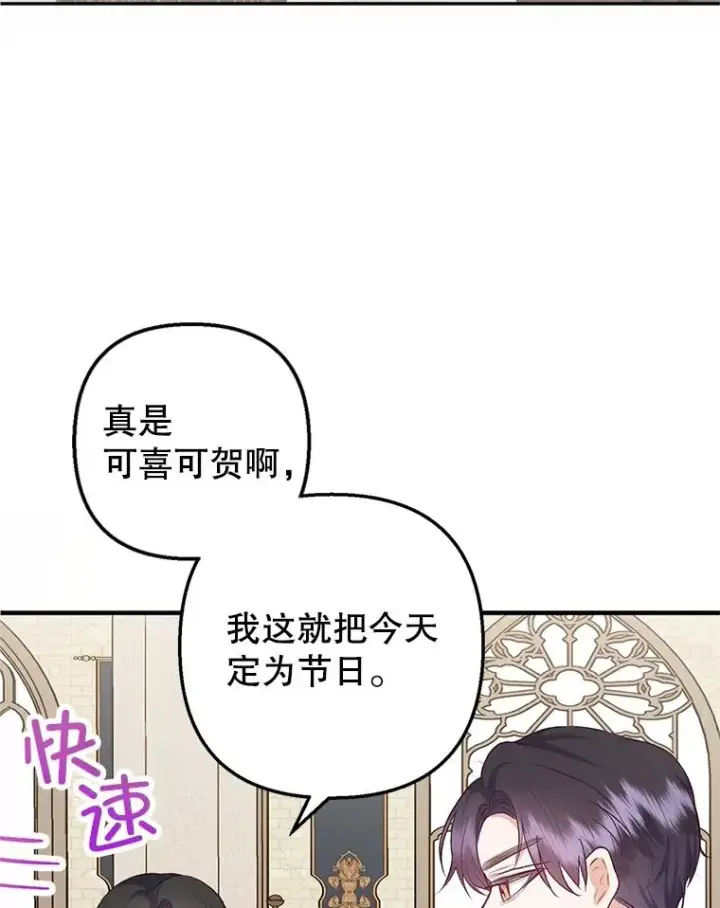 《我在恶魔家的受宠生活》24.工作狂魔图102