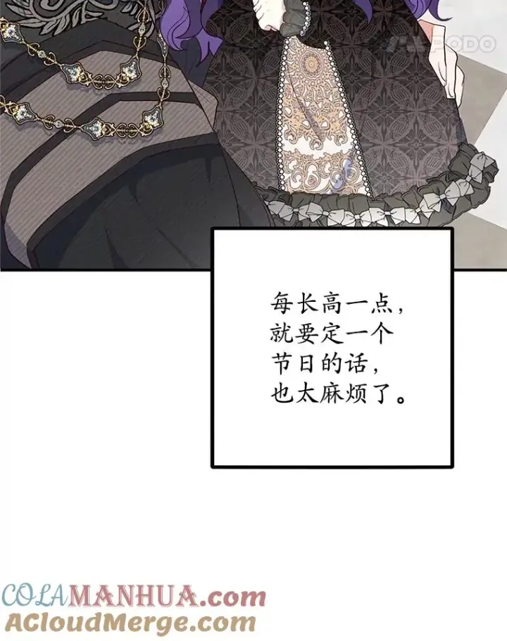 《我在恶魔家的受宠生活》24.工作狂魔图105