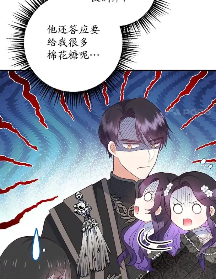 《我在恶魔家的受宠生活》24.工作狂魔图108