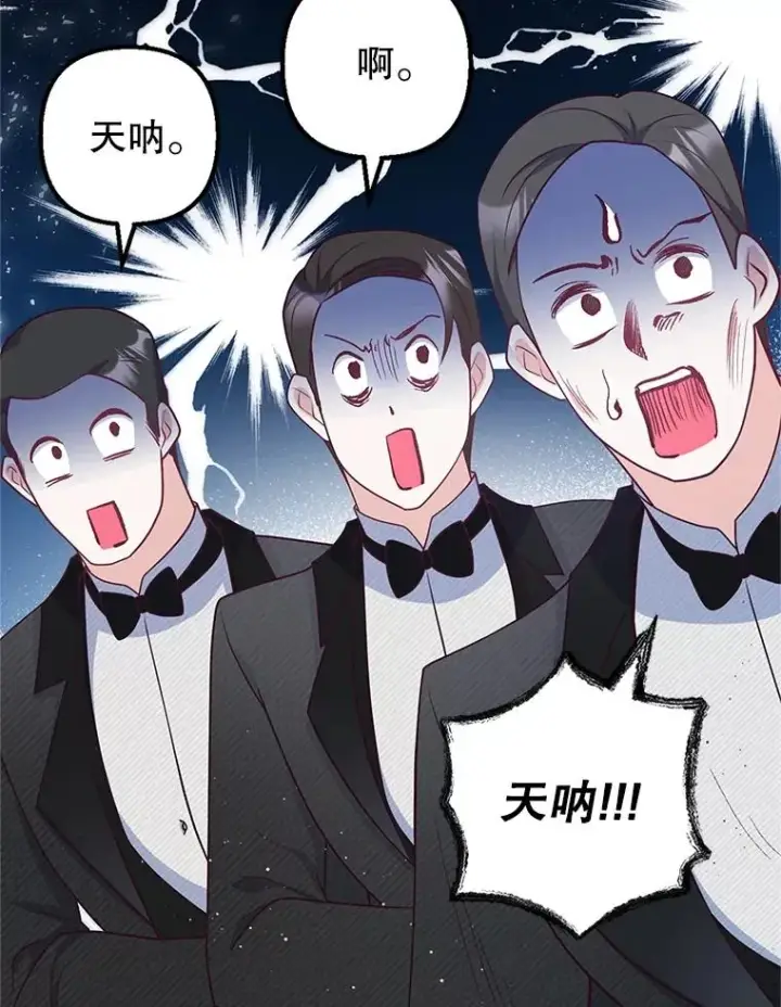 《我在恶魔家的受宠生活》24.工作狂魔图112