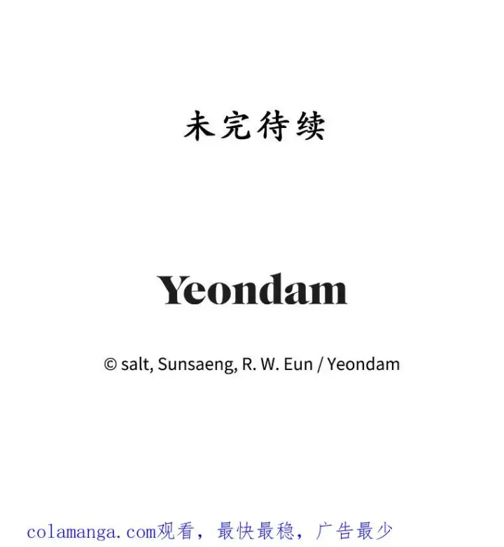 《我在恶魔家的受宠生活》24.工作狂魔图116