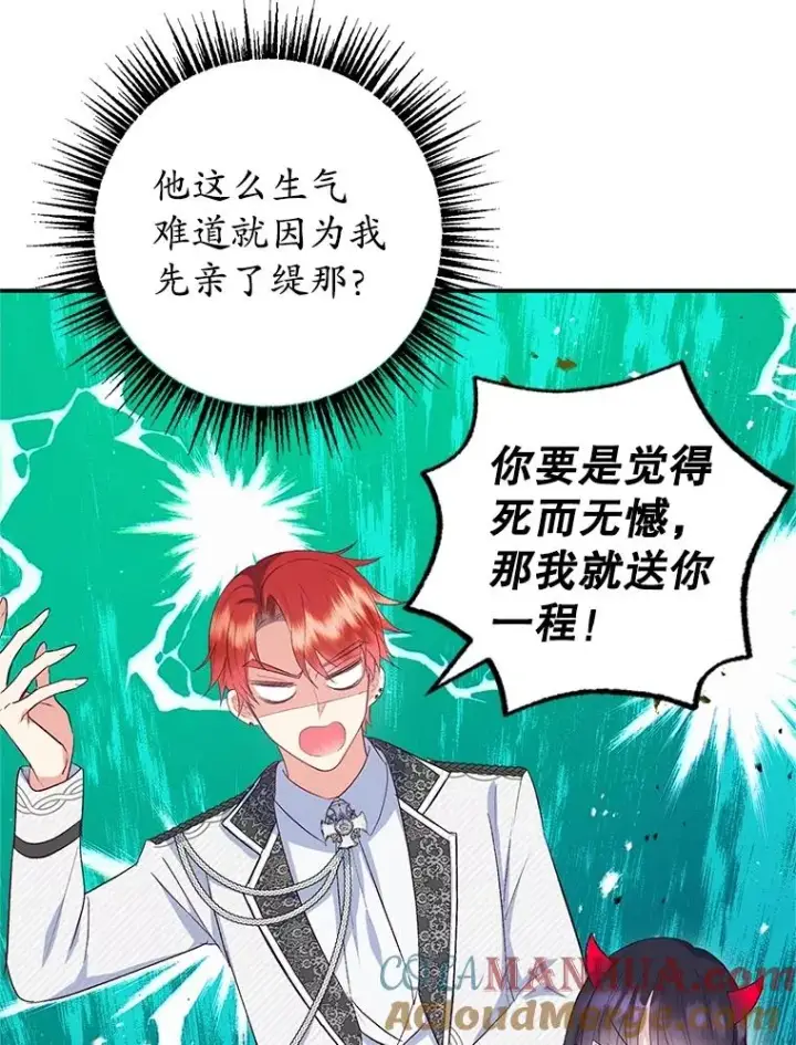 《我在恶魔家的受宠生活》24.工作狂魔图13