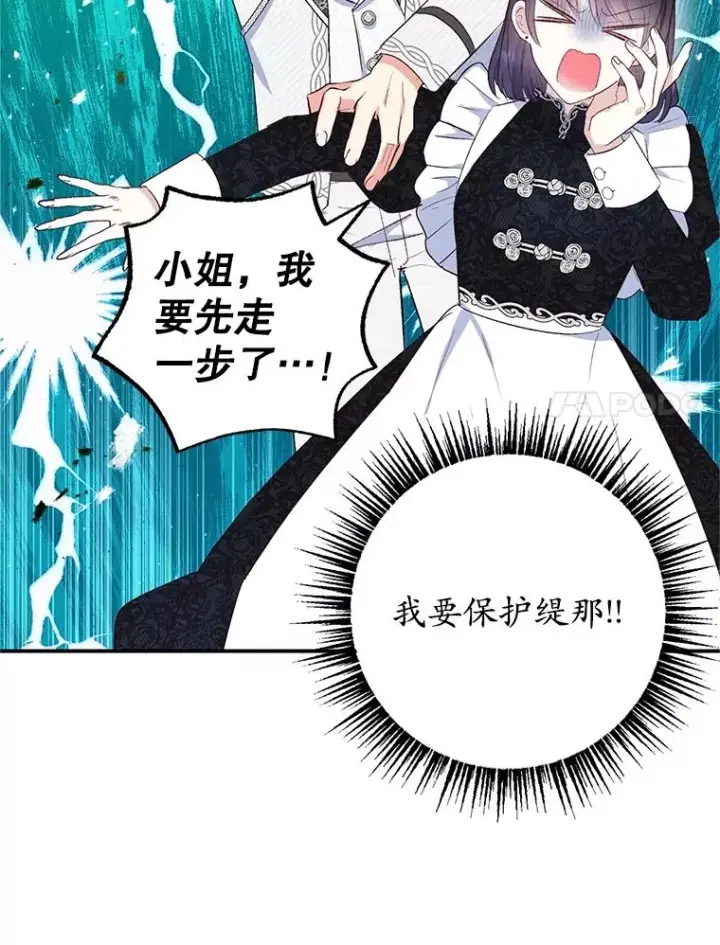 《我在恶魔家的受宠生活》24.工作狂魔图14