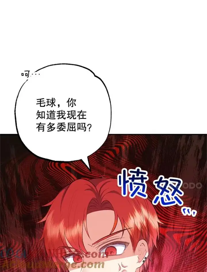 《我在恶魔家的受宠生活》24.工作狂魔图17