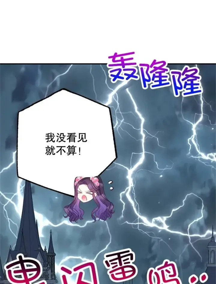 《我在恶魔家的受宠生活》24.工作狂魔图19