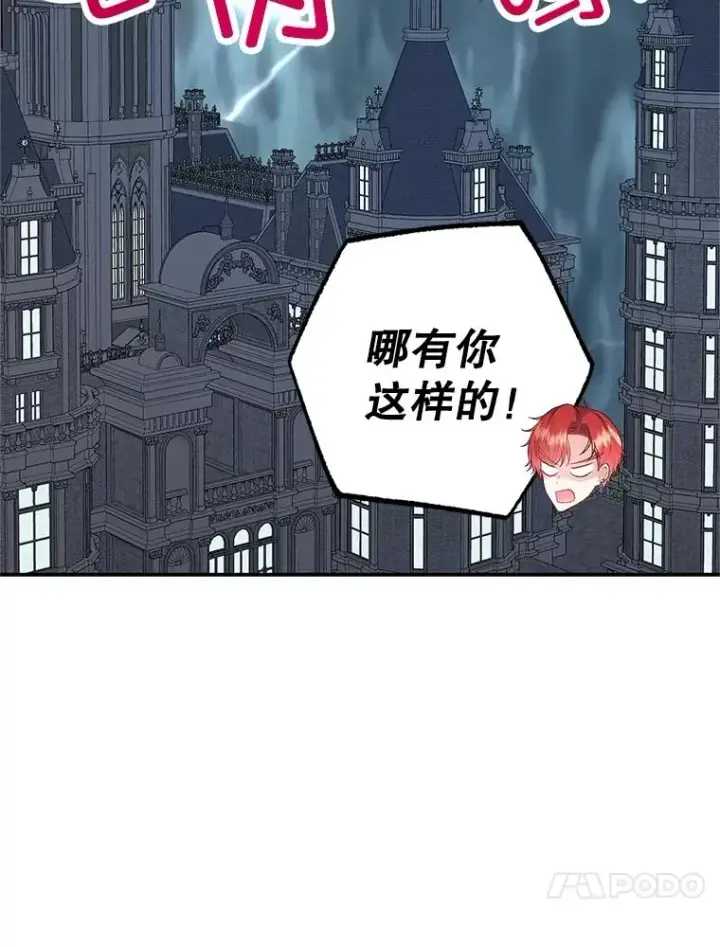 《我在恶魔家的受宠生活》24.工作狂魔图20