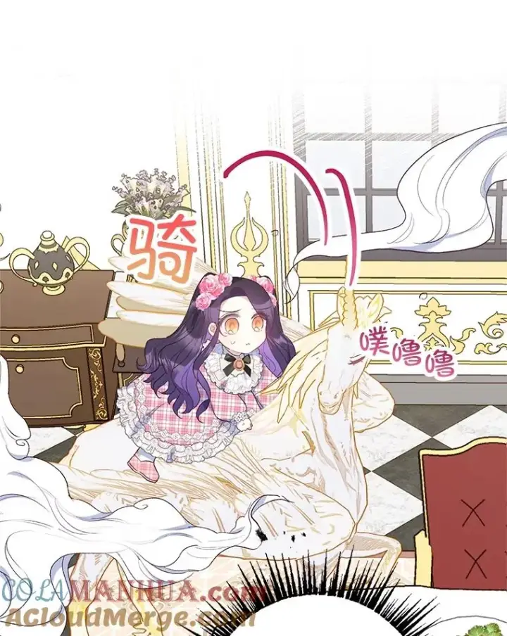 《我在恶魔家的受宠生活》24.工作狂魔图21