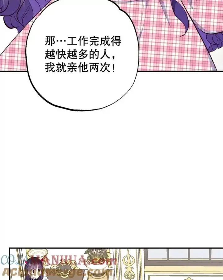 《我在恶魔家的受宠生活》24.工作狂魔图25