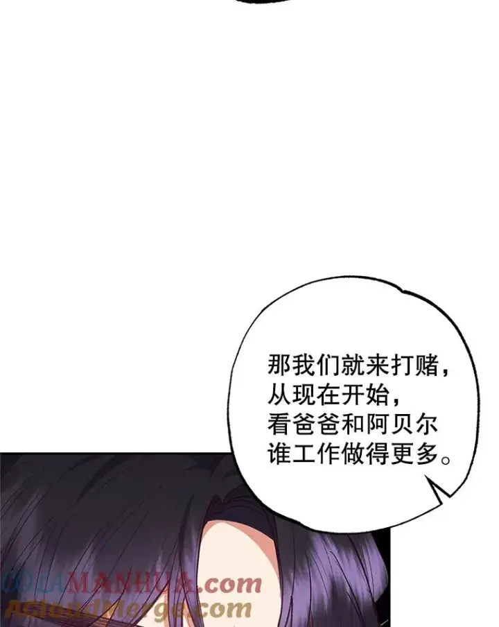 《我在恶魔家的受宠生活》24.工作狂魔图29