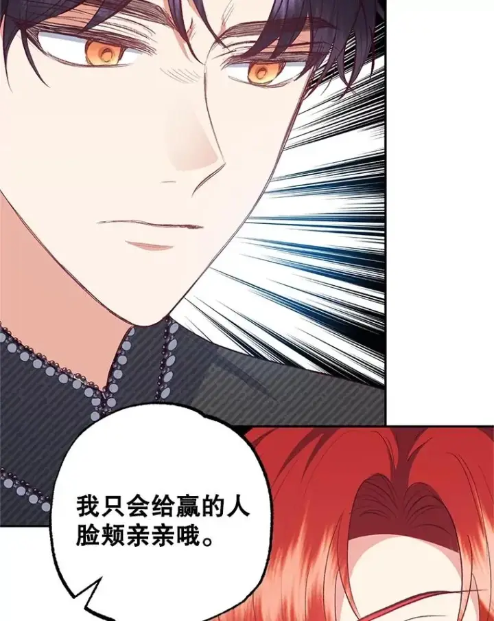 《我在恶魔家的受宠生活》24.工作狂魔图30