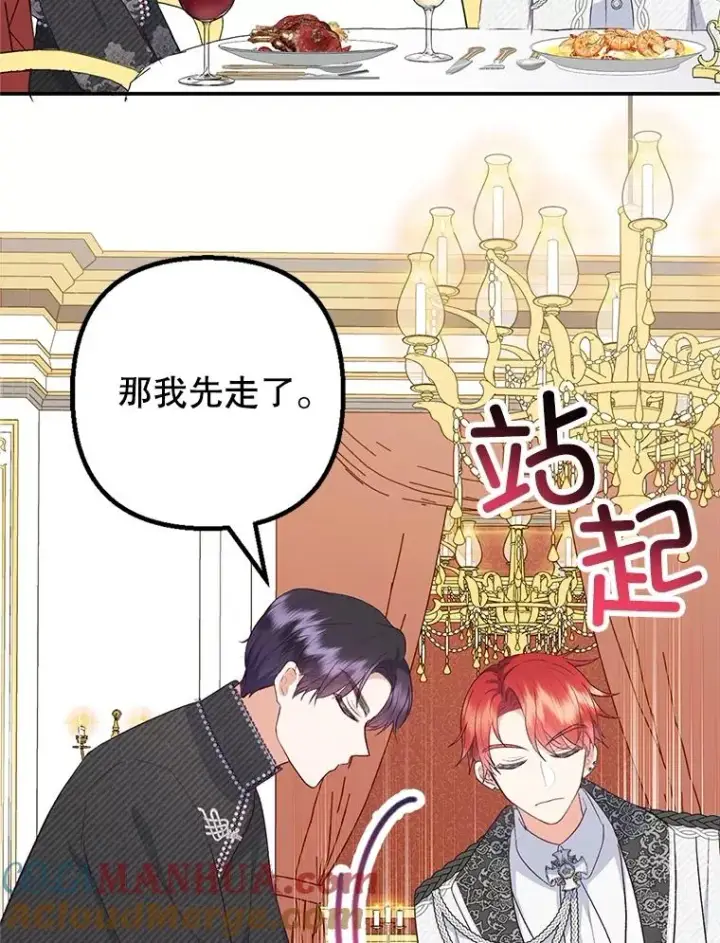 《我在恶魔家的受宠生活》24.工作狂魔图33