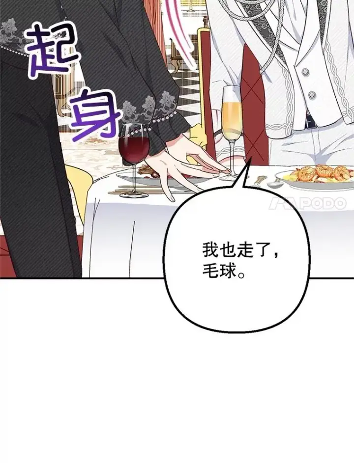 《我在恶魔家的受宠生活》24.工作狂魔图34