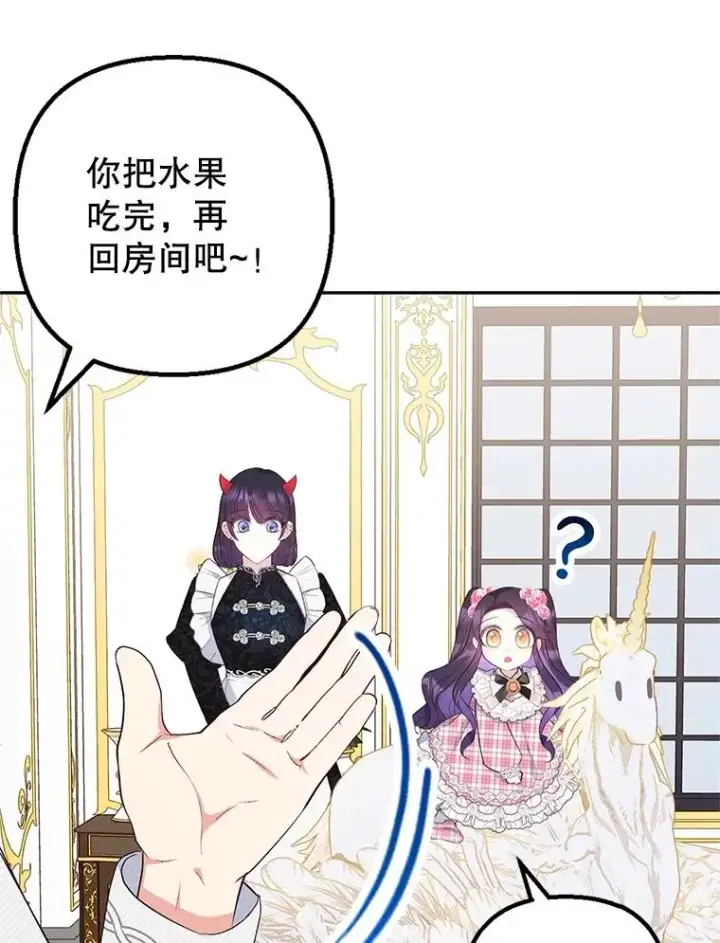 《我在恶魔家的受宠生活》24.工作狂魔图35