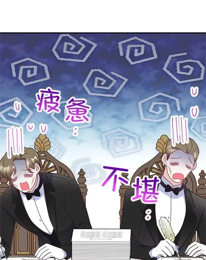 《我在恶魔家的受宠生活》24.工作狂魔图43