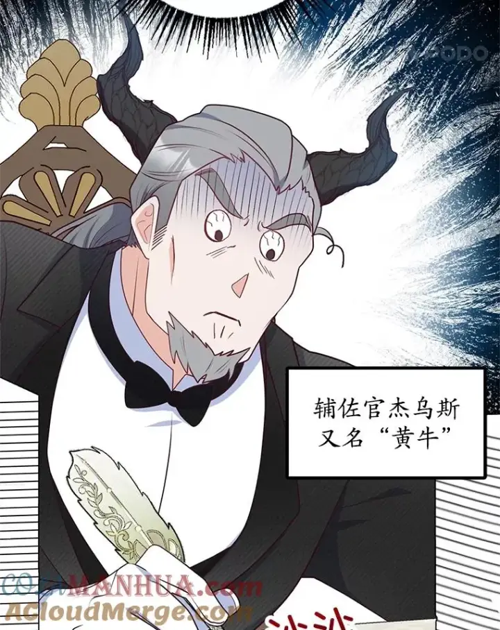 《我在恶魔家的受宠生活》24.工作狂魔图45