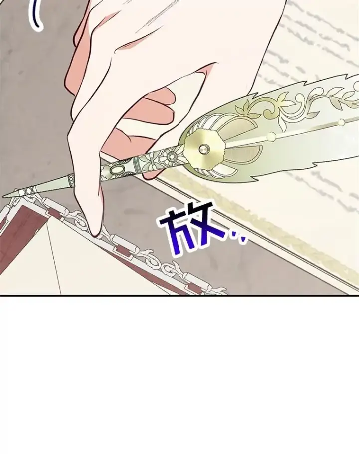 《我在恶魔家的受宠生活》24.工作狂魔图54