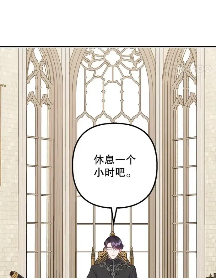 《我在恶魔家的受宠生活》24.工作狂魔图55