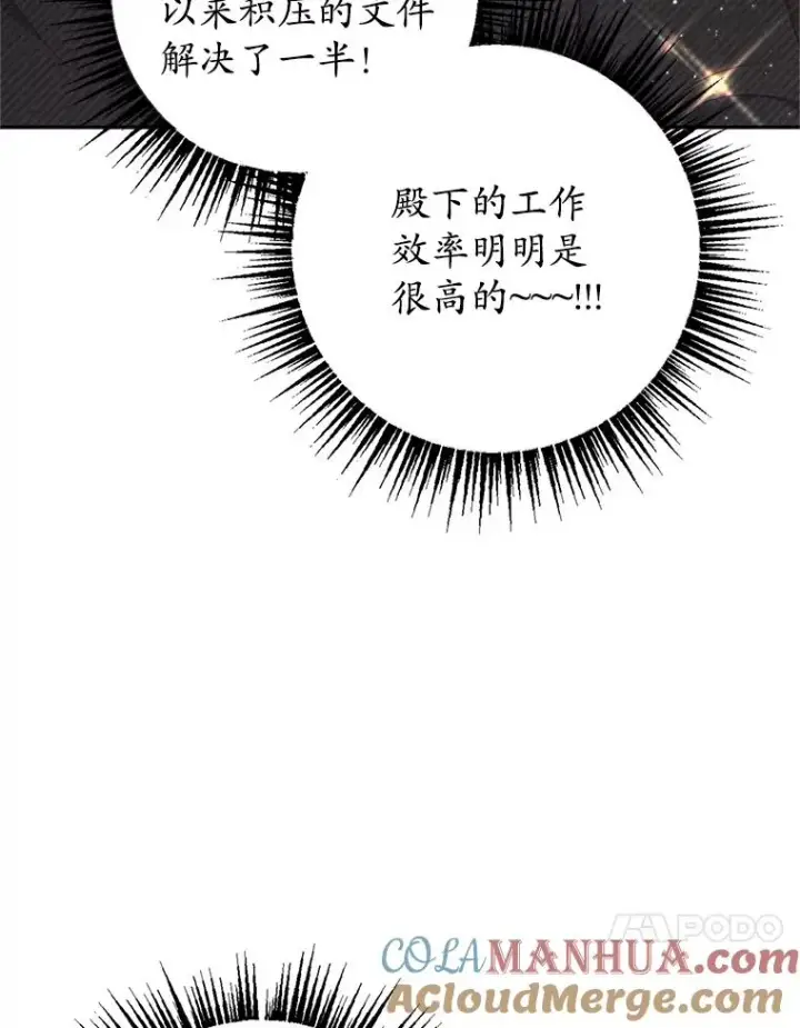 《我在恶魔家的受宠生活》24.工作狂魔图61