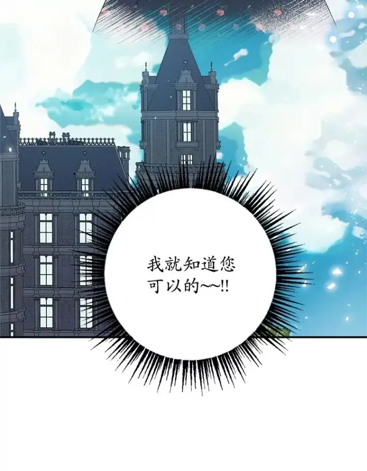《我在恶魔家的受宠生活》24.工作狂魔图63