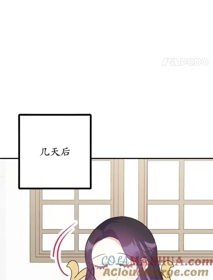 《我在恶魔家的受宠生活》24.工作狂魔图65
