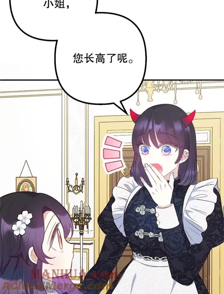 《我在恶魔家的受宠生活》24.工作狂魔图73