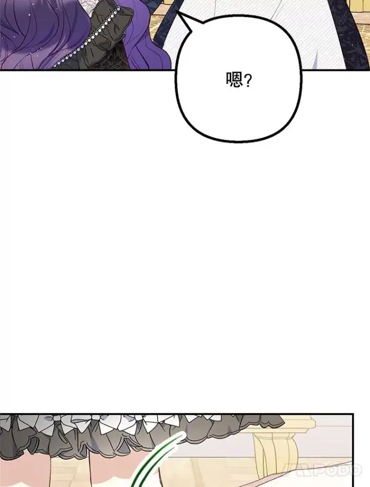 《我在恶魔家的受宠生活》24.工作狂魔图74