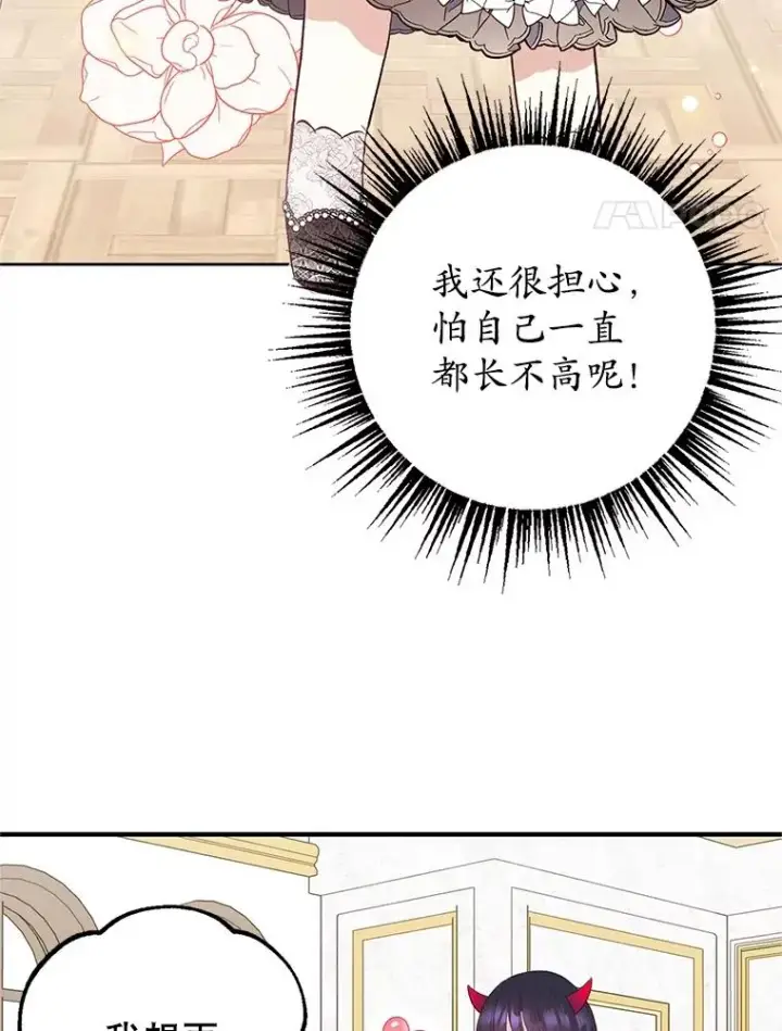 《我在恶魔家的受宠生活》24.工作狂魔图78