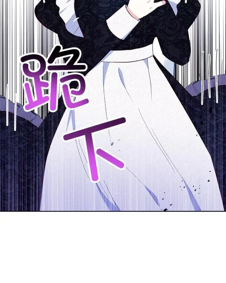 《我在恶魔家的受宠生活》24.工作狂魔图8