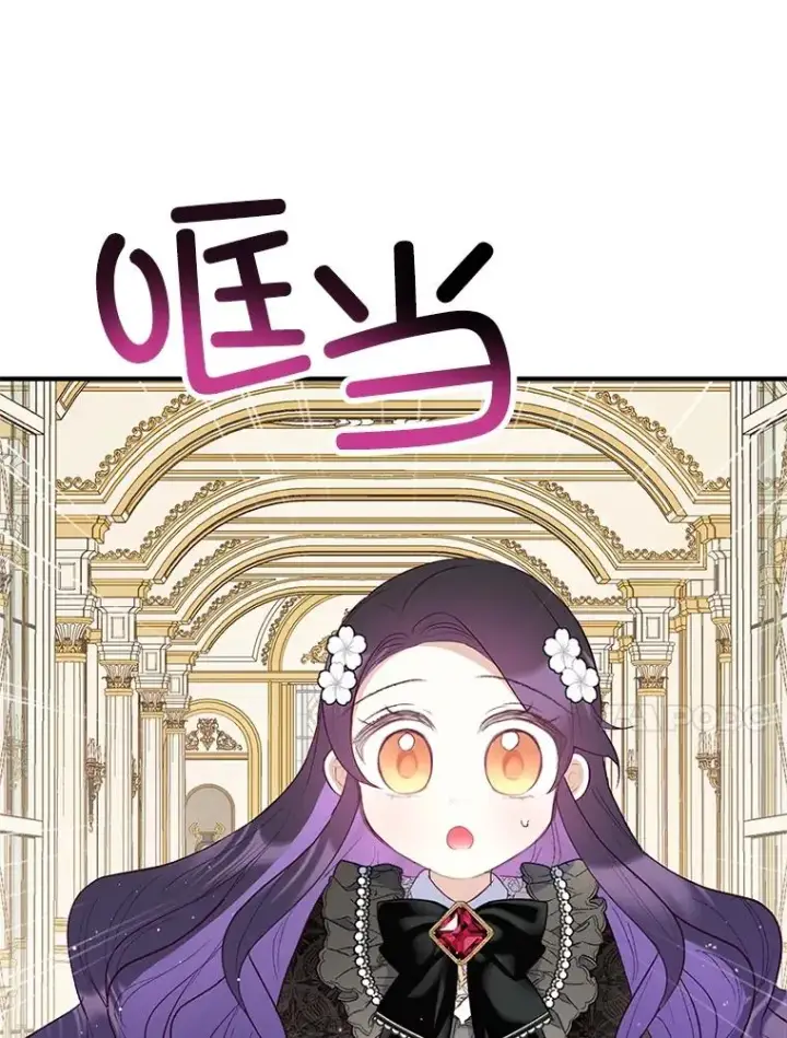 《我在恶魔家的受宠生活》24.工作狂魔图84