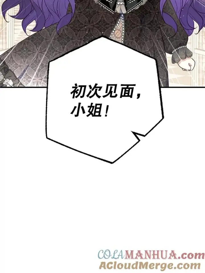 《我在恶魔家的受宠生活》24.工作狂魔图85