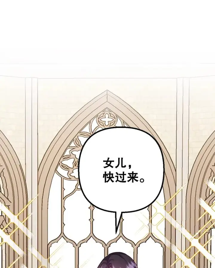 《我在恶魔家的受宠生活》24.工作狂魔图86