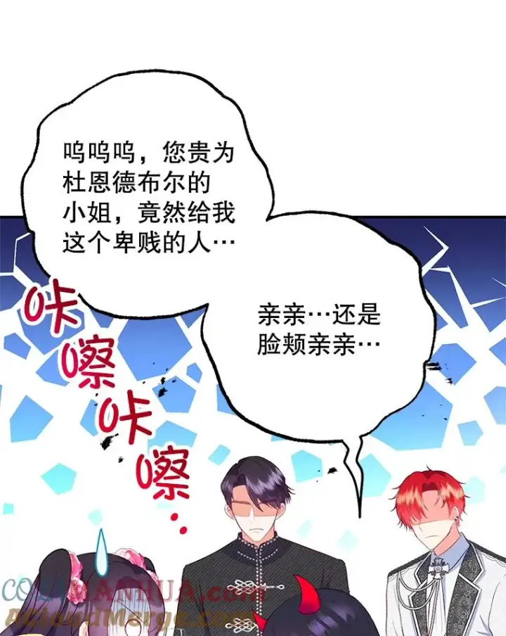 《我在恶魔家的受宠生活》24.工作狂魔图9