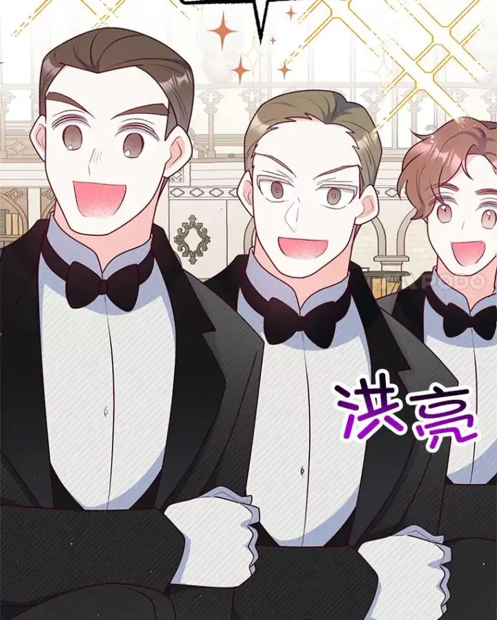 《我在恶魔家的受宠生活》24.工作狂魔图91