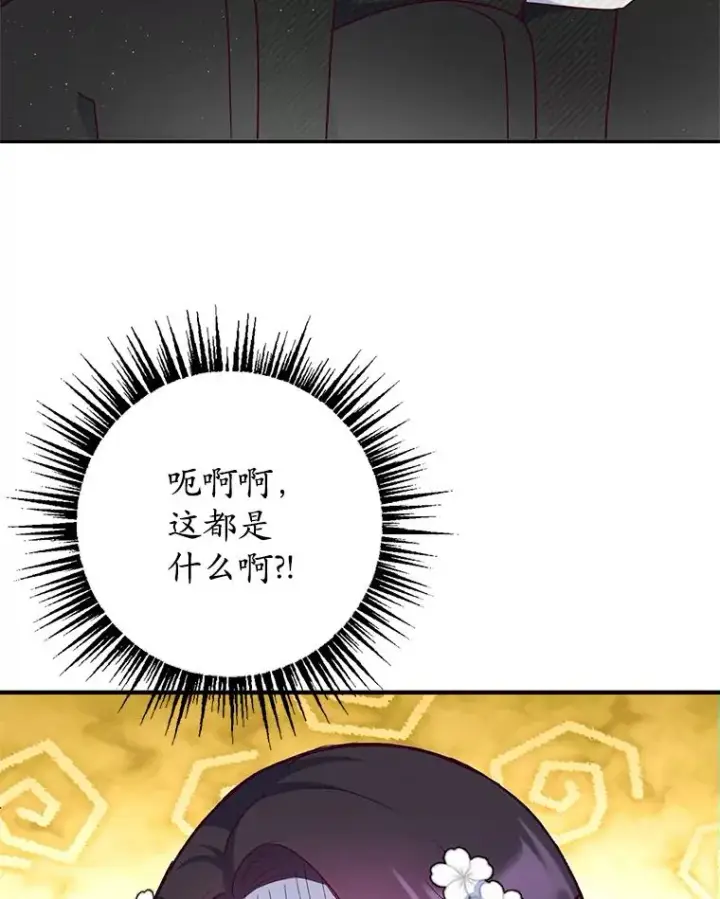《我在恶魔家的受宠生活》24.工作狂魔图92