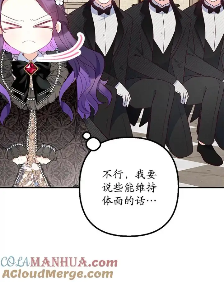 《我在恶魔家的受宠生活》24.工作狂魔图97