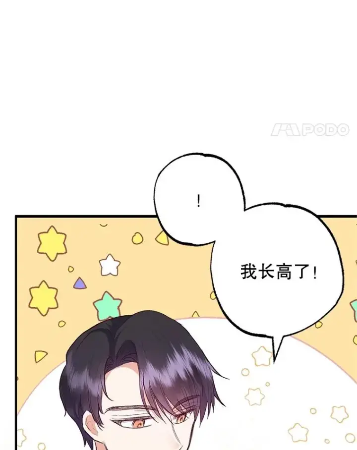 《我在恶魔家的受宠生活》24.工作狂魔图98