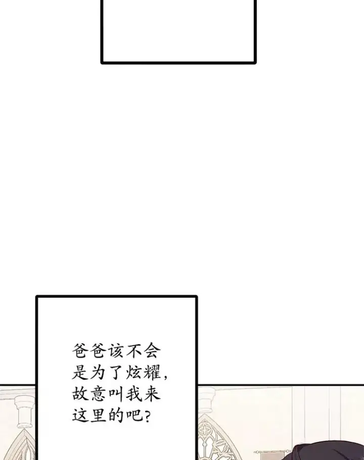 《我在恶魔家的受宠生活》25.力量认知图10